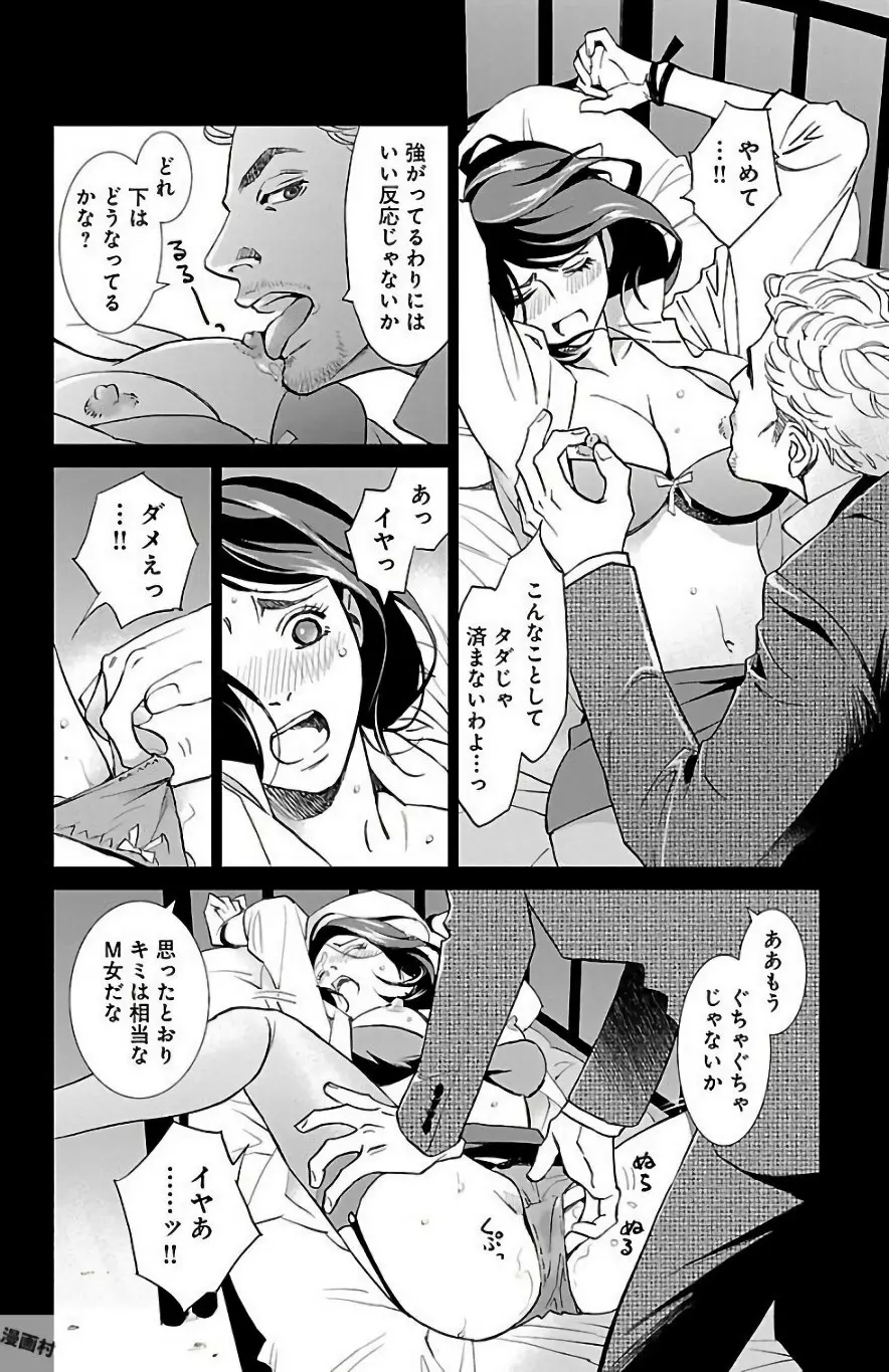 すべて愛のしわざ Page.8