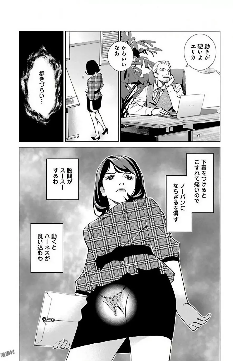 すべて愛のしわざ Page.85