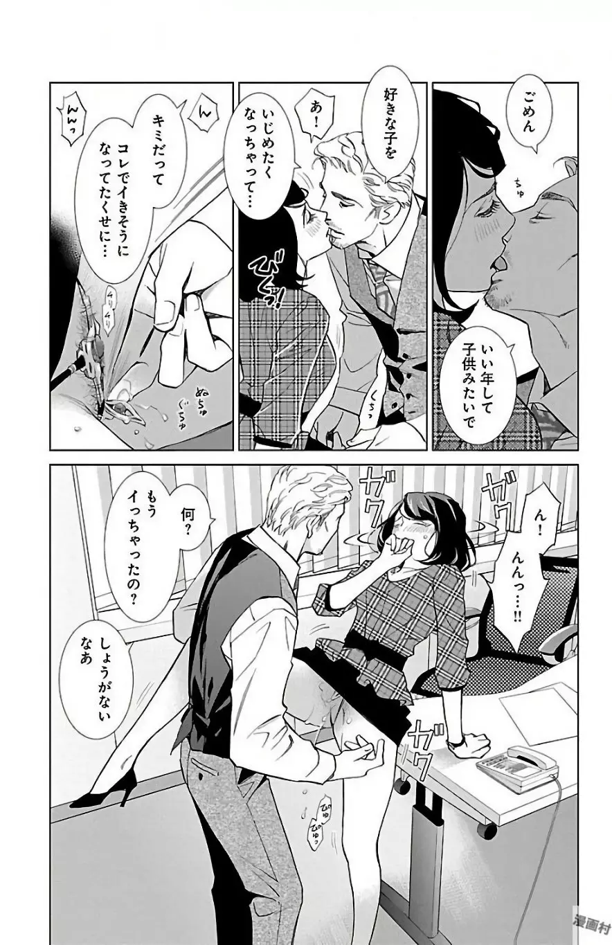 すべて愛のしわざ Page.93