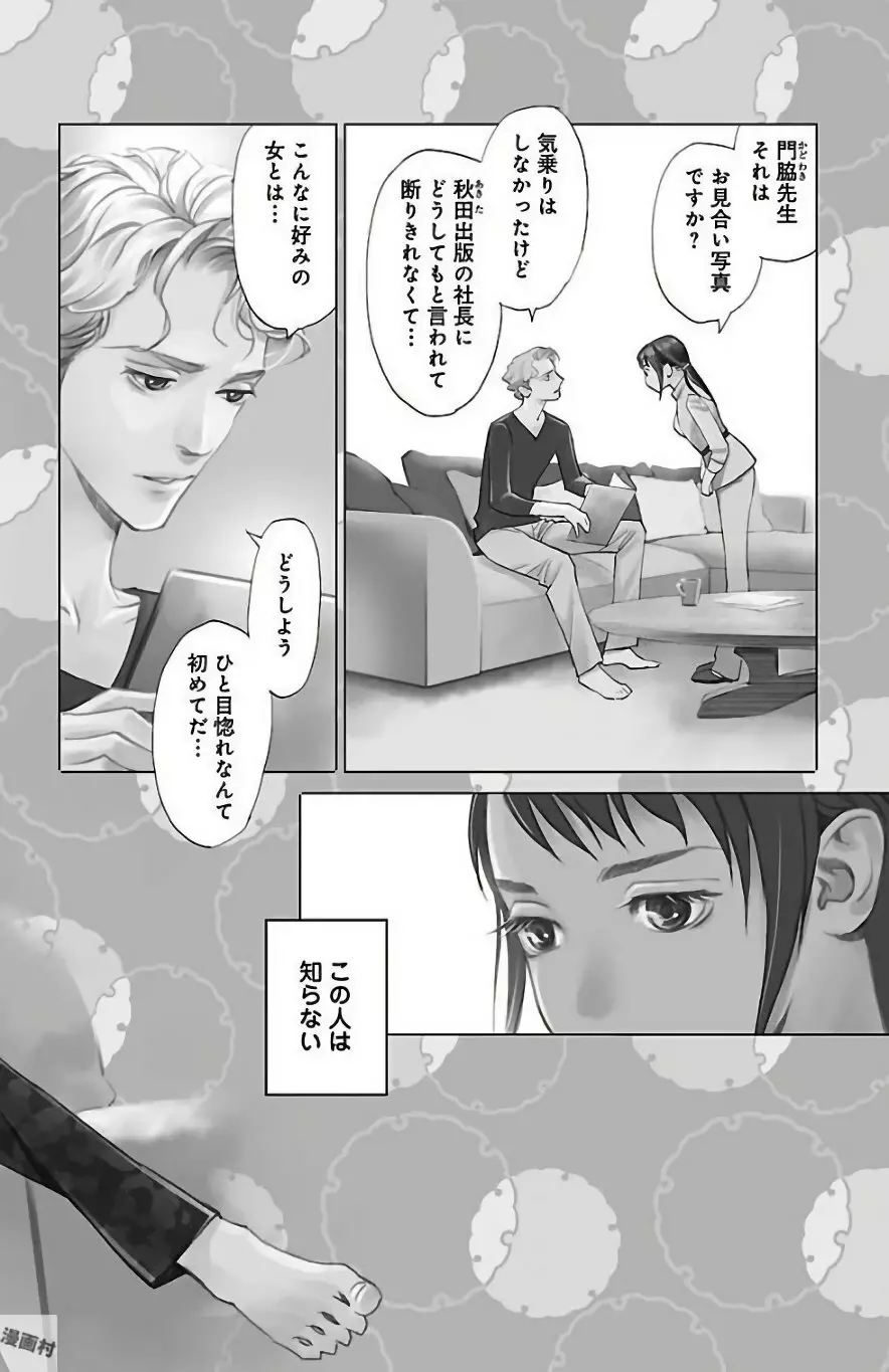 すべて愛のしわざ Page.96