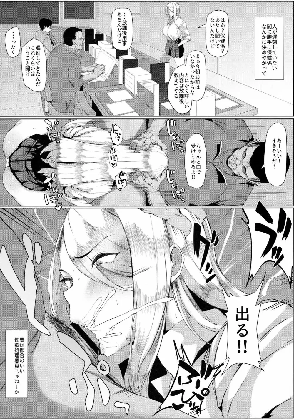 強制性処理奉仕活動 Page.5