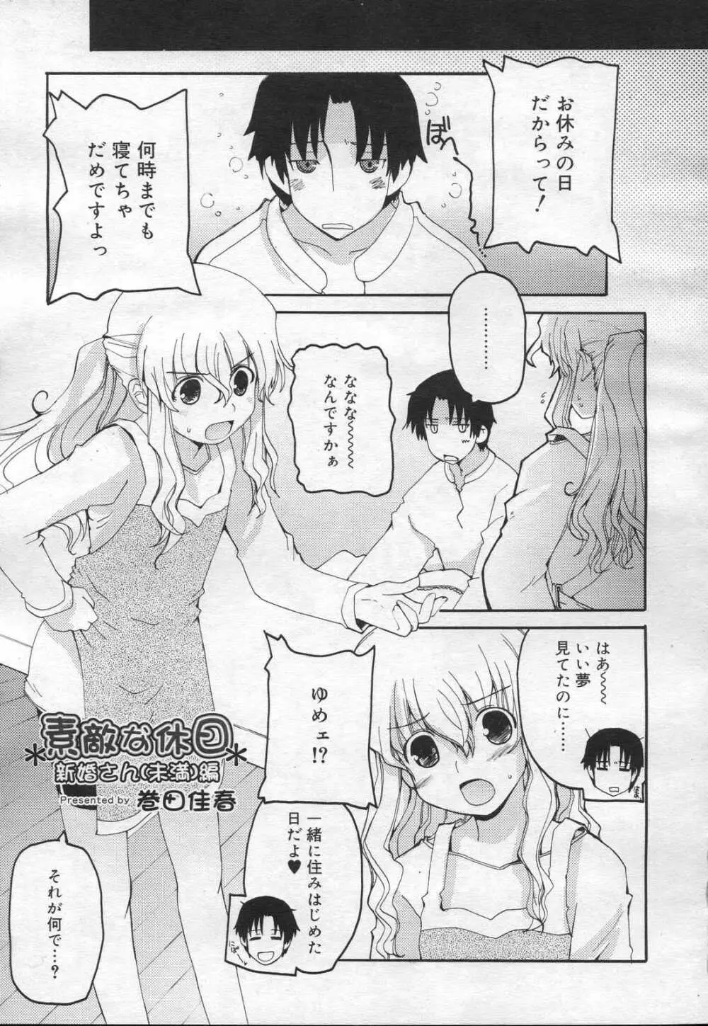 COMIC RiN 2006年12月号 Vol.24 Page.11