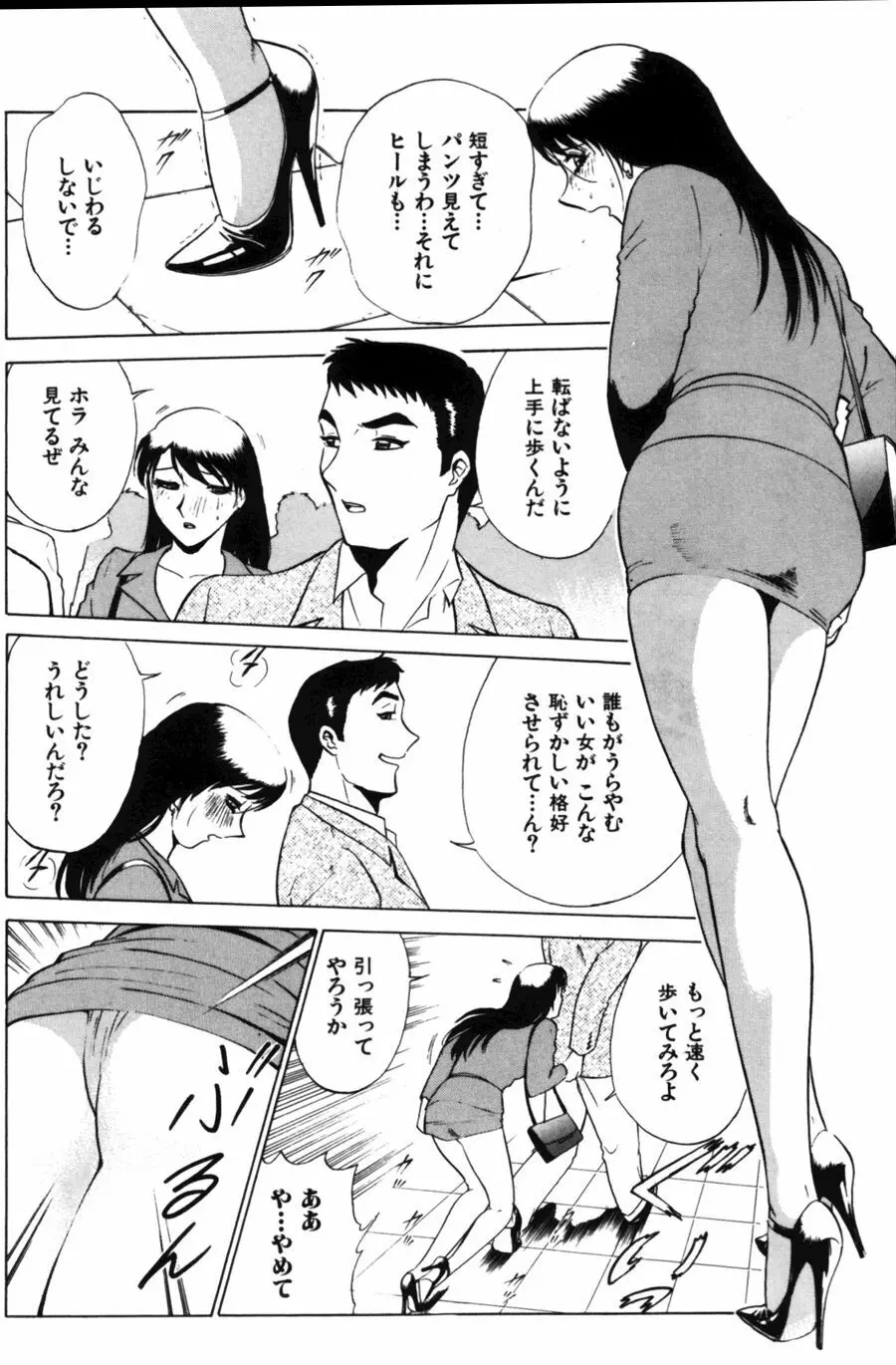 愛は鍵の数だけ 2 Page.160