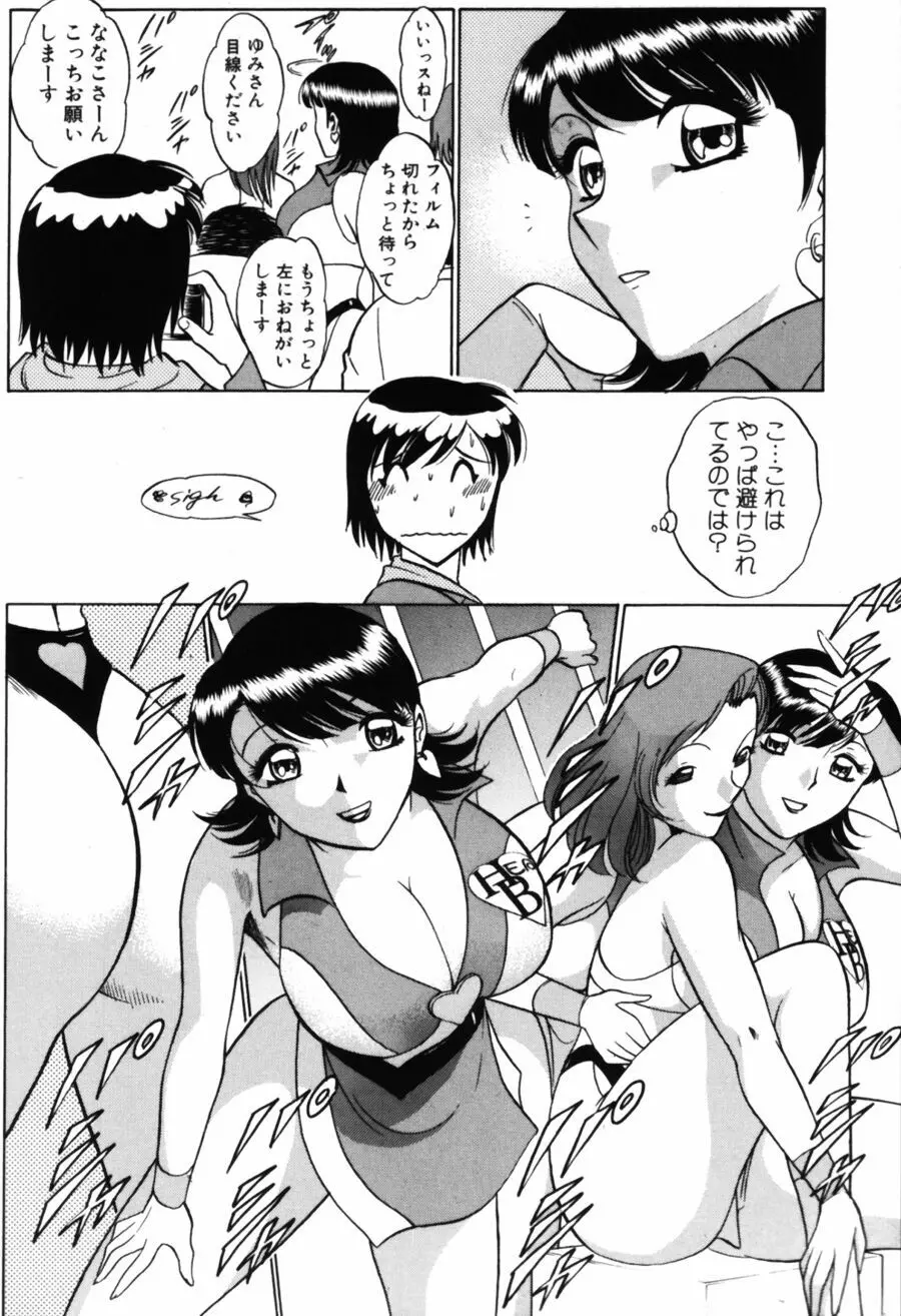 愛は鍵の数だけ 2 Page.30