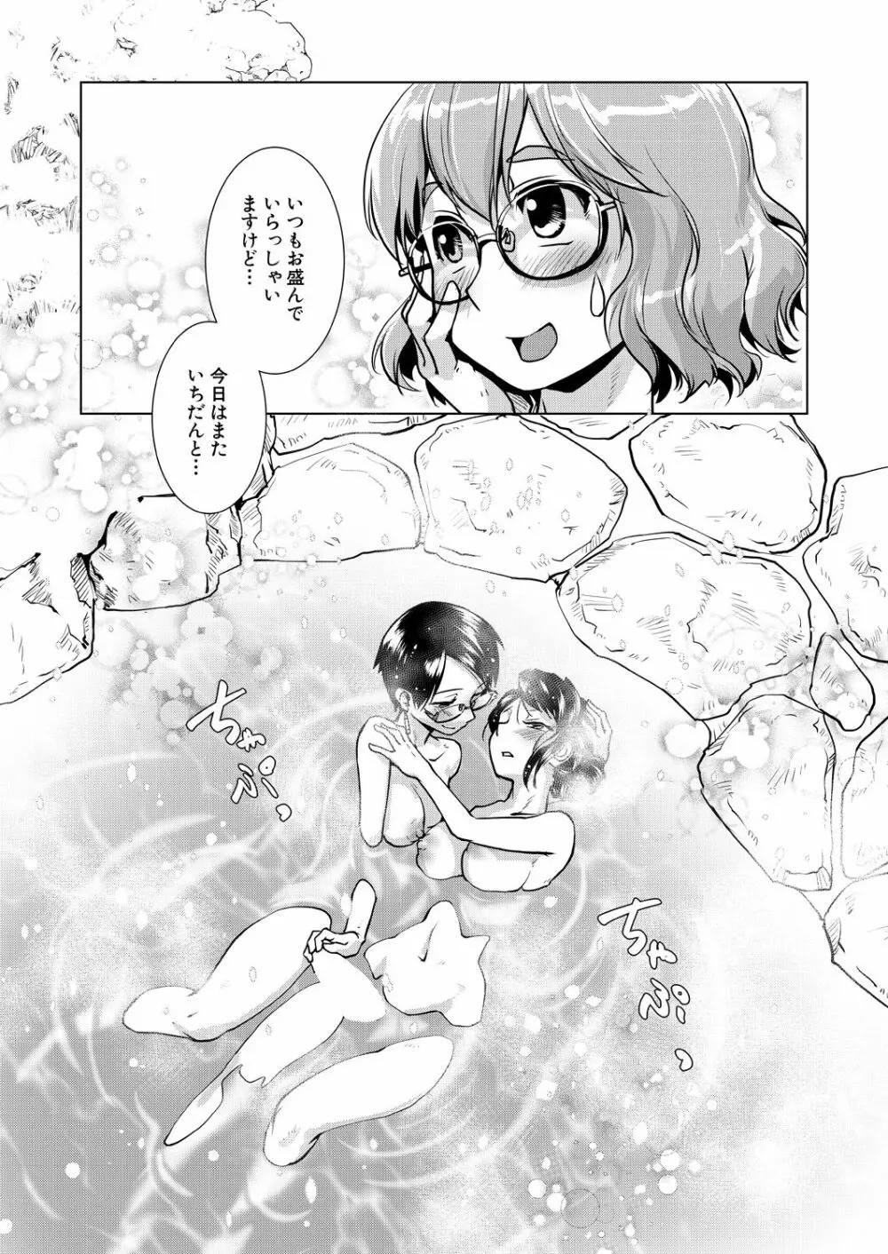 COMIC 夢幻転生 2021年4月号 Page.107
