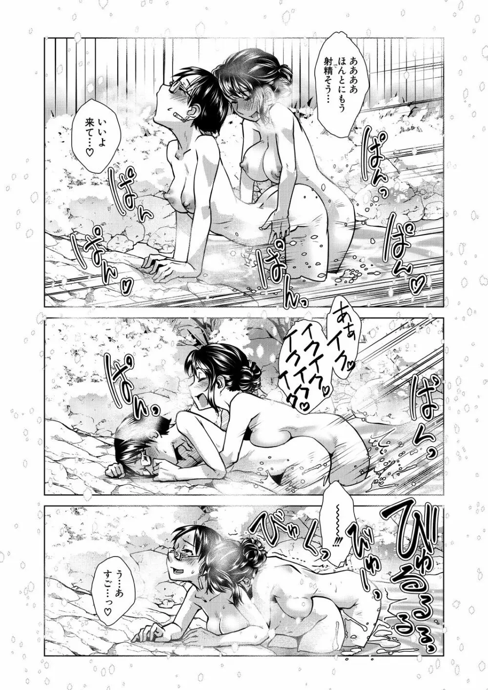 COMIC 夢幻転生 2021年4月号 Page.114