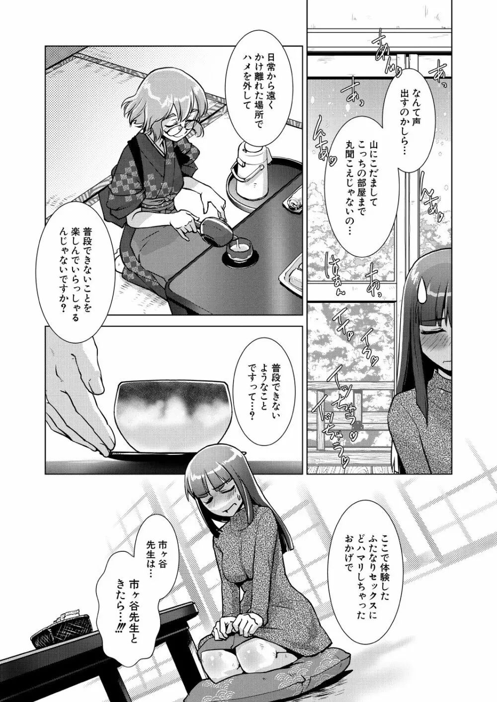 COMIC 夢幻転生 2021年4月号 Page.117