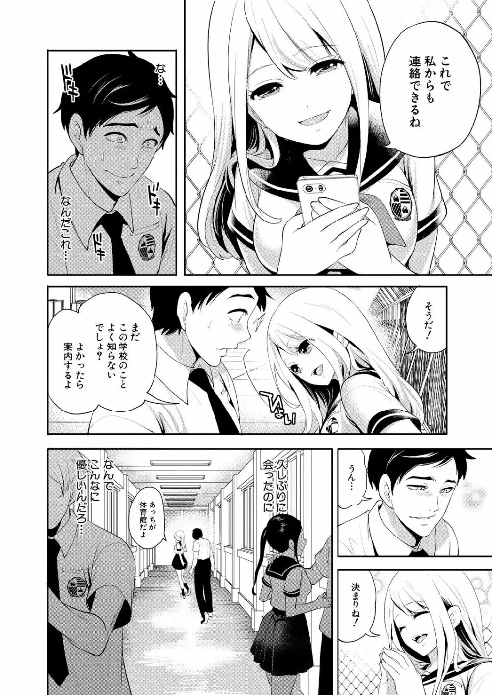 COMIC 夢幻転生 2021年4月号 Page.12