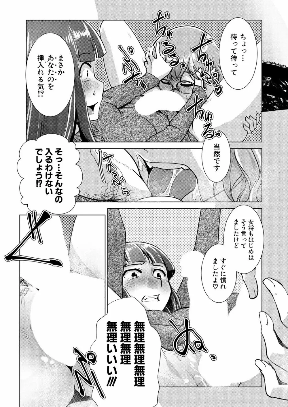 COMIC 夢幻転生 2021年4月号 Page.123