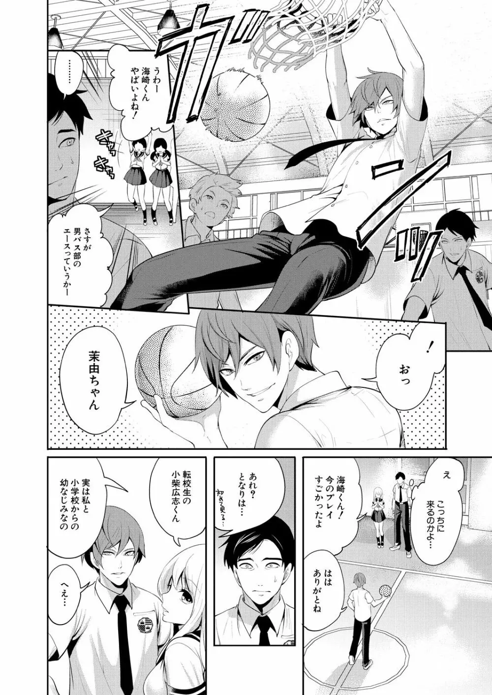 COMIC 夢幻転生 2021年4月号 Page.14