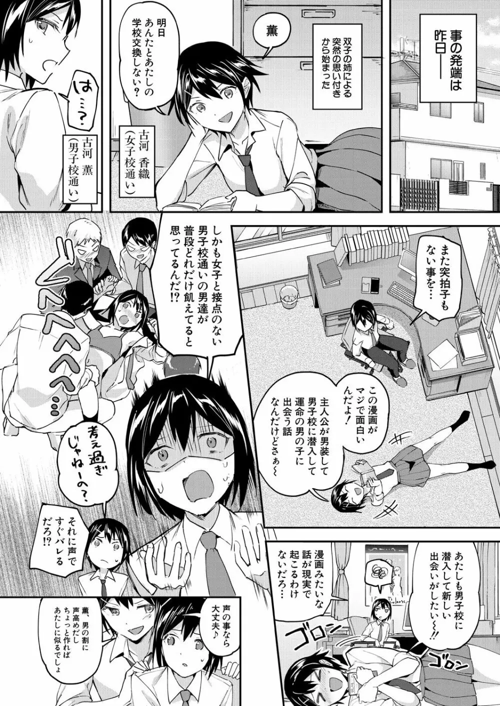 COMIC 夢幻転生 2021年4月号 Page.150