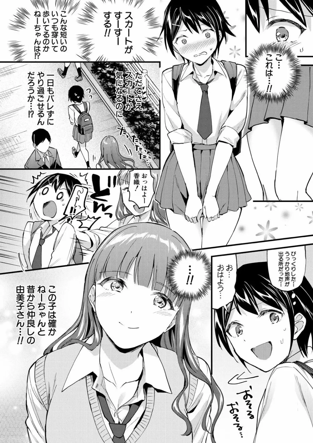 COMIC 夢幻転生 2021年4月号 Page.152