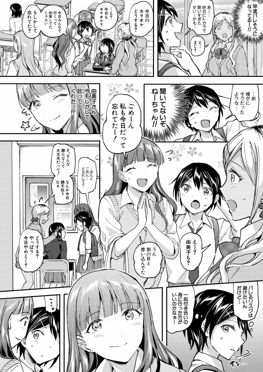 COMIC 夢幻転生 2021年4月号 Page.154