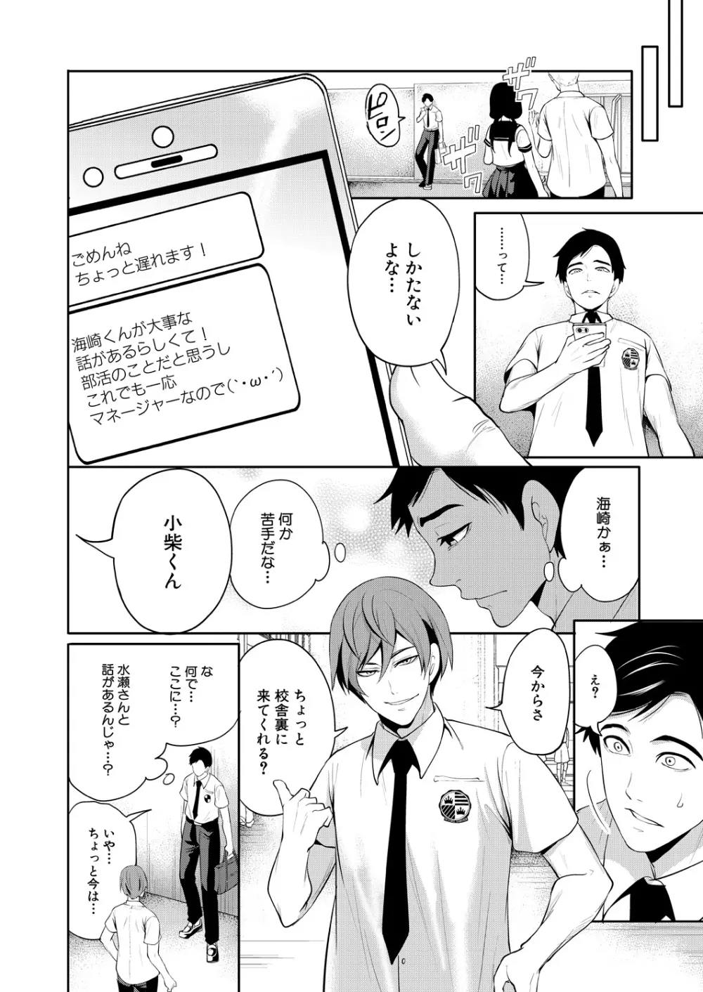 COMIC 夢幻転生 2021年4月号 Page.16