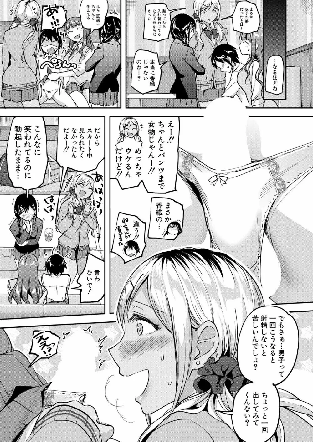 COMIC 夢幻転生 2021年4月号 Page.161