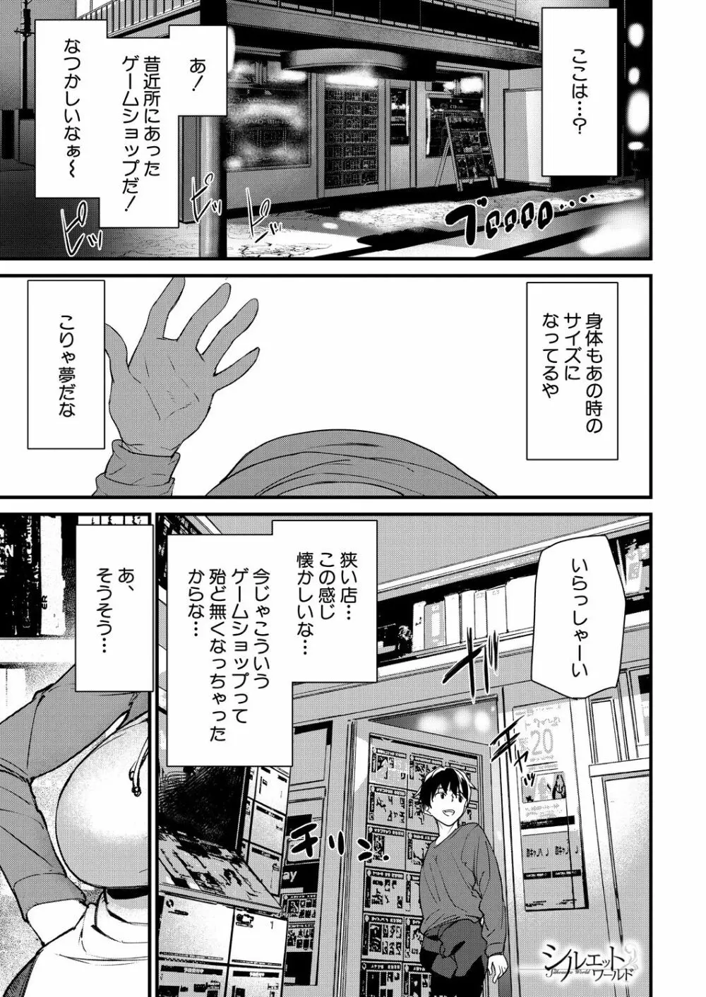 COMIC 夢幻転生 2021年4月号 Page.195