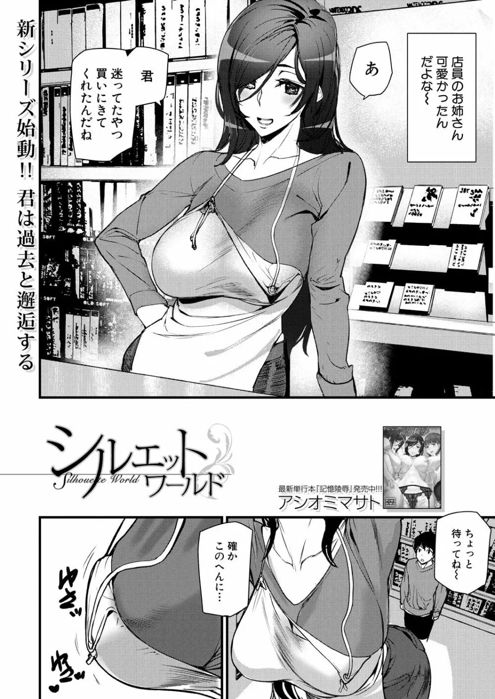 COMIC 夢幻転生 2021年4月号 Page.196