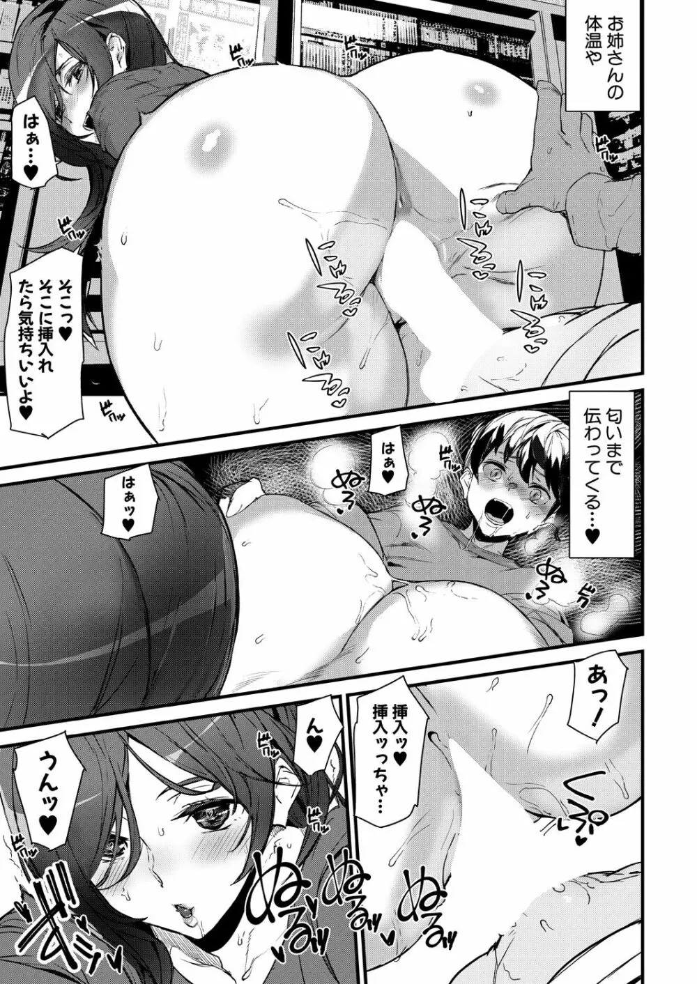 COMIC 夢幻転生 2021年4月号 Page.199