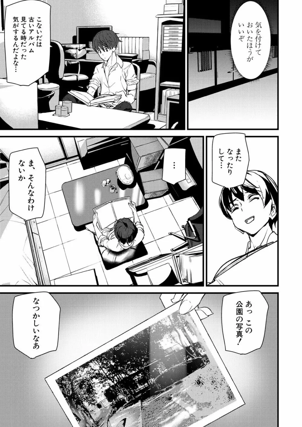 COMIC 夢幻転生 2021年4月号 Page.205