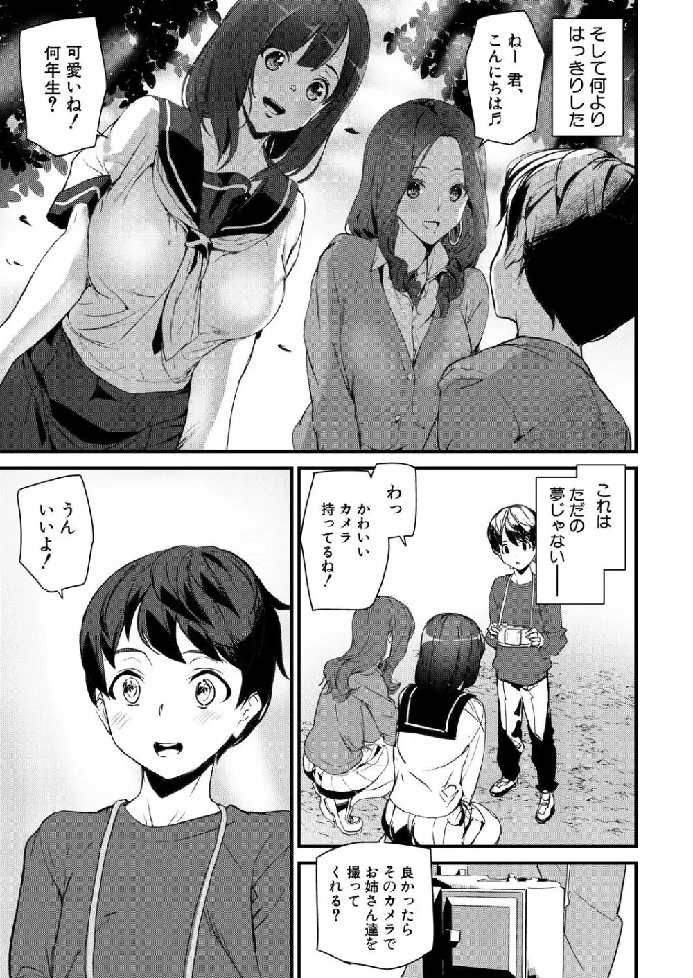 COMIC 夢幻転生 2021年4月号 Page.207