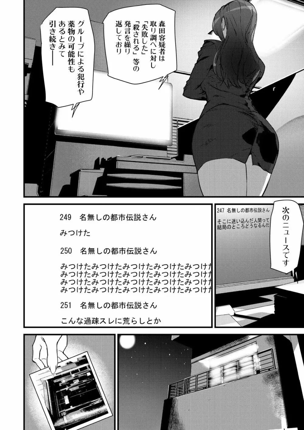 COMIC 夢幻転生 2021年4月号 Page.214