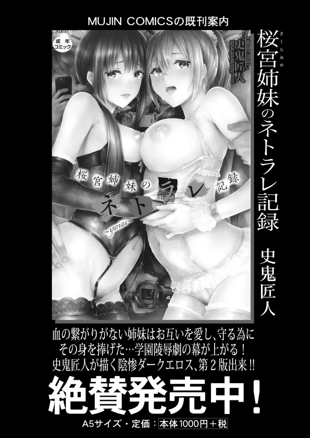 COMIC 夢幻転生 2021年4月号 Page.219