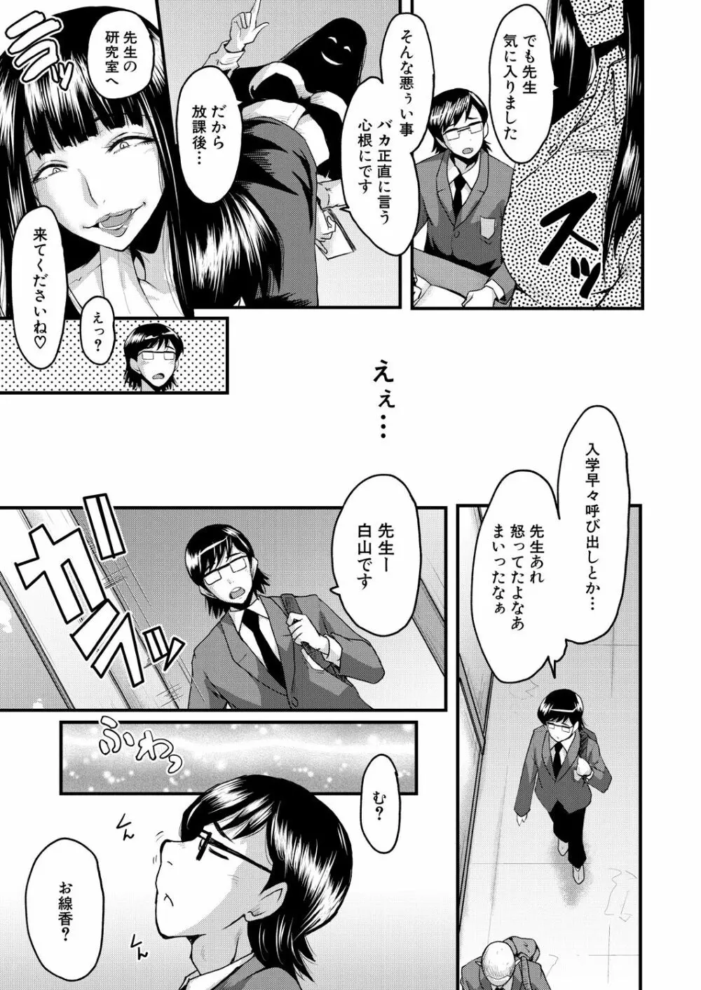 COMIC 夢幻転生 2021年4月号 Page.229
