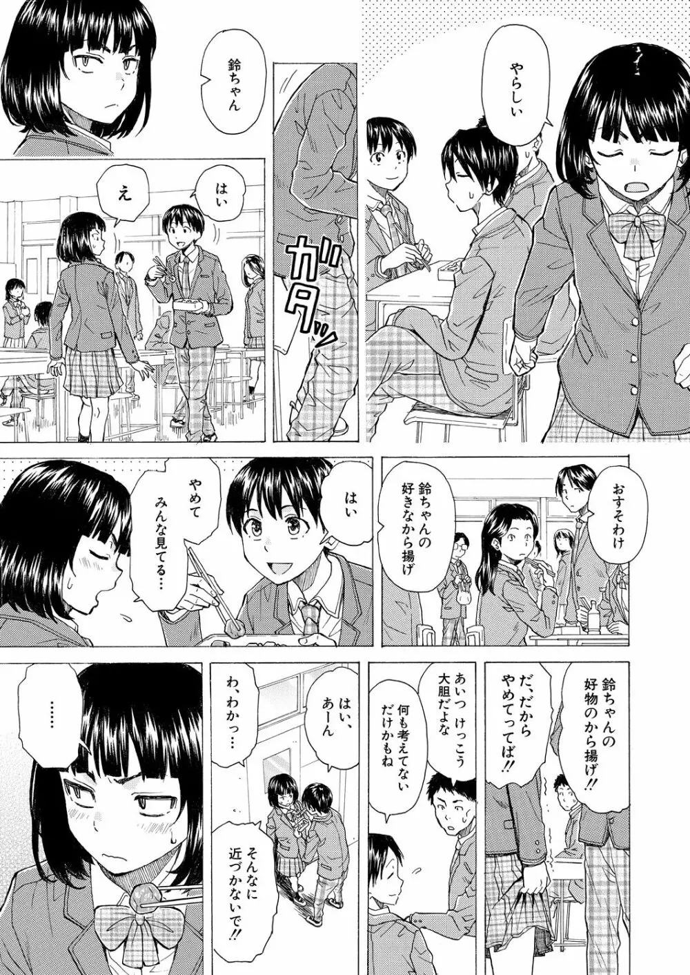 COMIC 夢幻転生 2021年4月号 Page.257