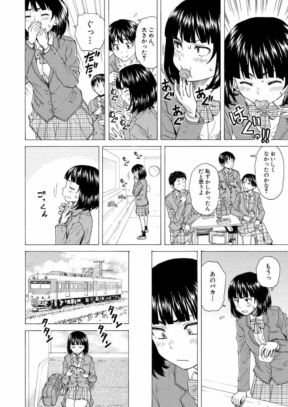 COMIC 夢幻転生 2021年4月号 Page.258