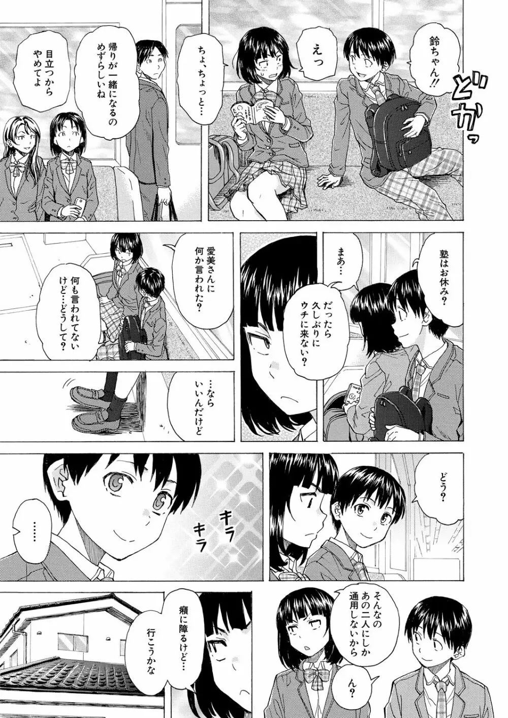 COMIC 夢幻転生 2021年4月号 Page.259