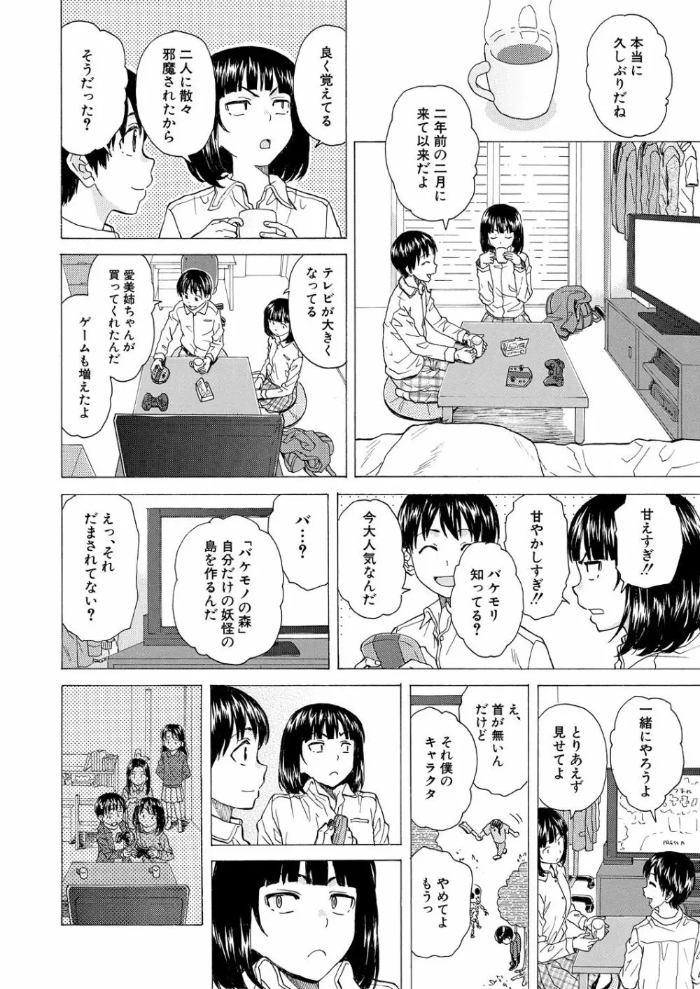 COMIC 夢幻転生 2021年4月号 Page.260