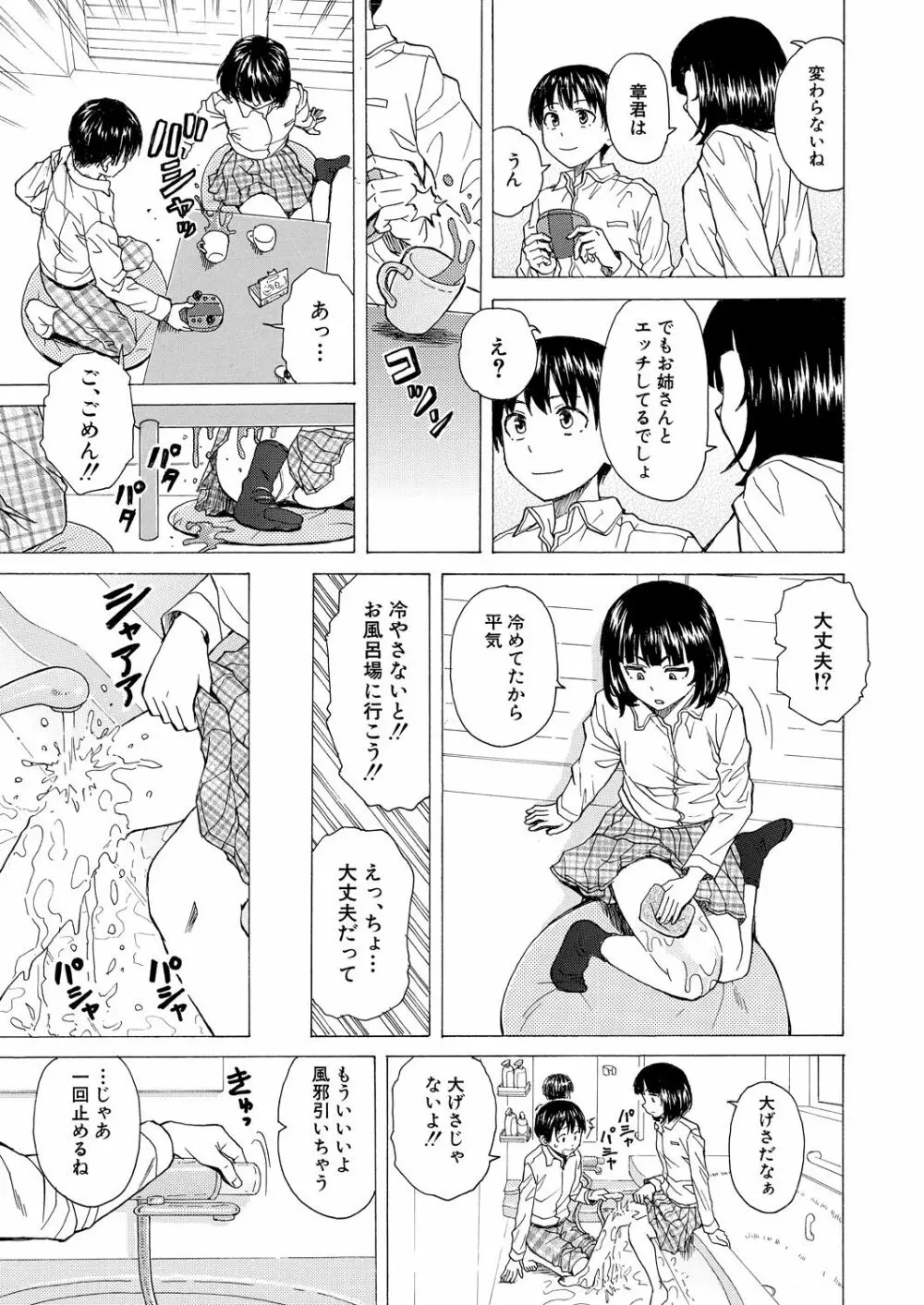 COMIC 夢幻転生 2021年4月号 Page.261