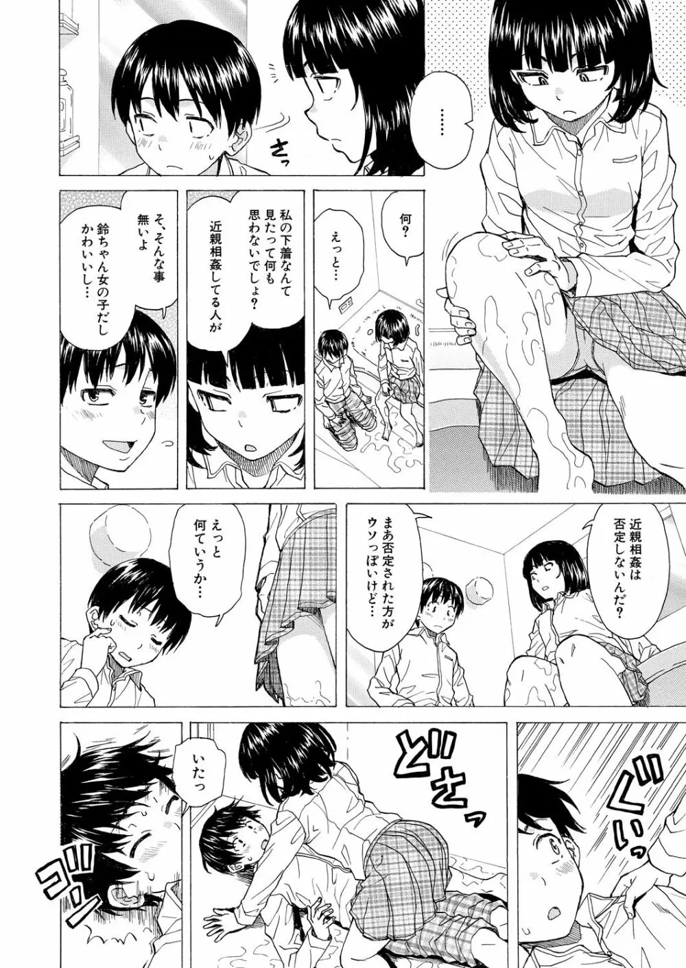 COMIC 夢幻転生 2021年4月号 Page.262
