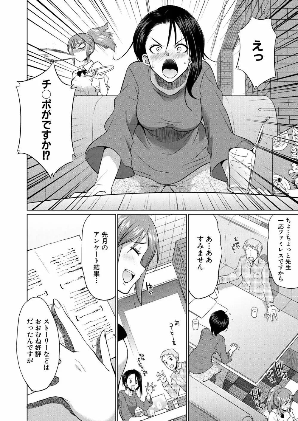COMIC 夢幻転生 2021年4月号 Page.334