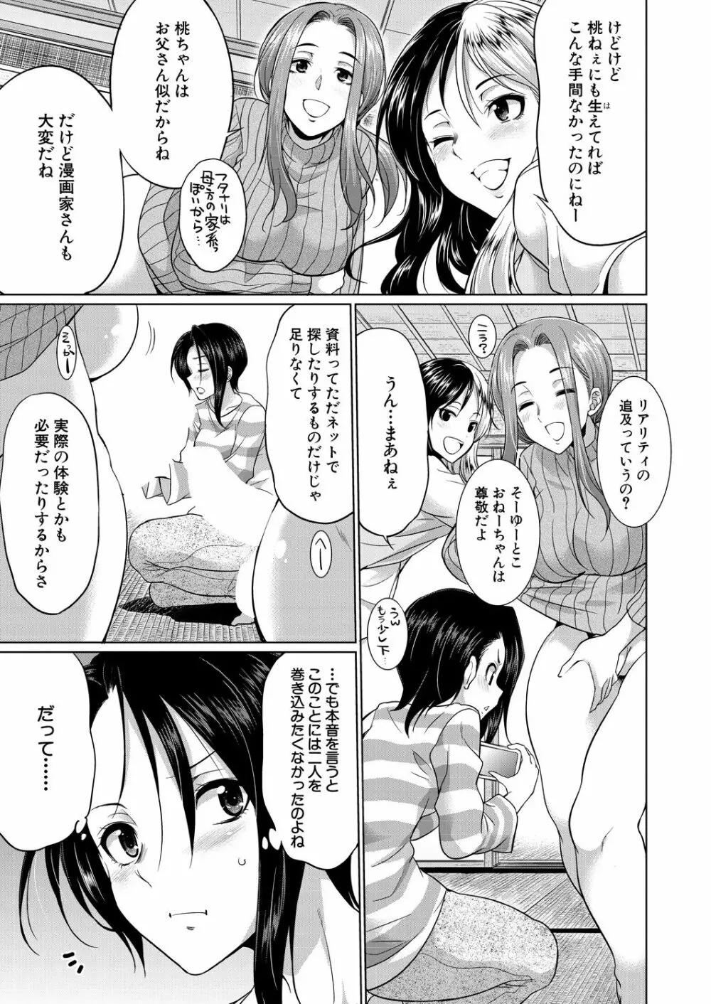 COMIC 夢幻転生 2021年4月号 Page.343