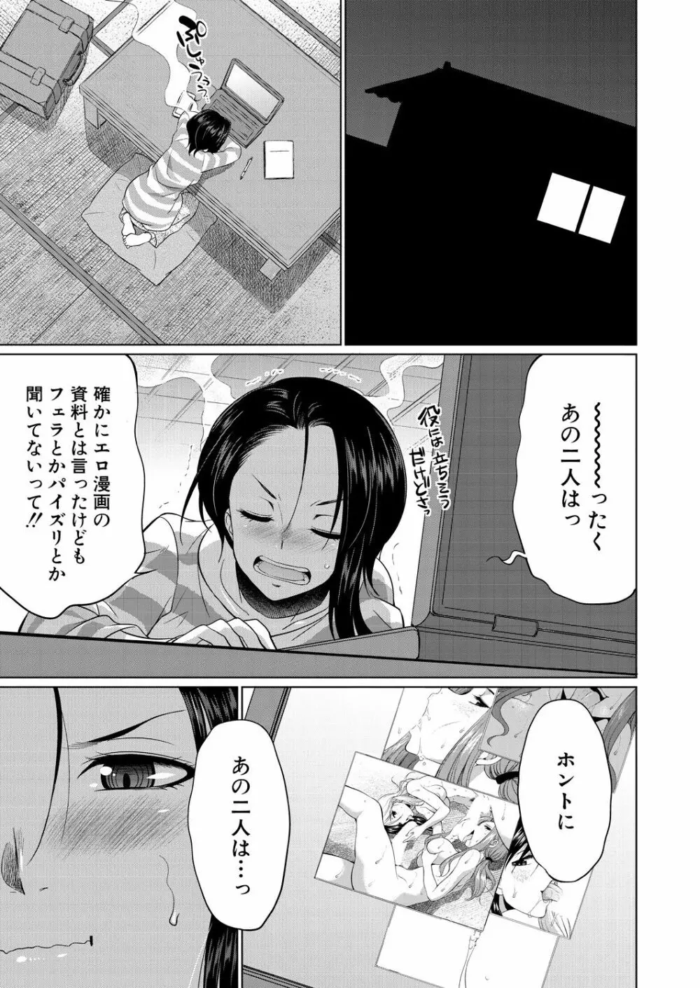 COMIC 夢幻転生 2021年4月号 Page.347