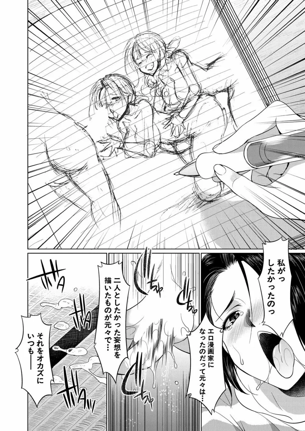 COMIC 夢幻転生 2021年4月号 Page.350
