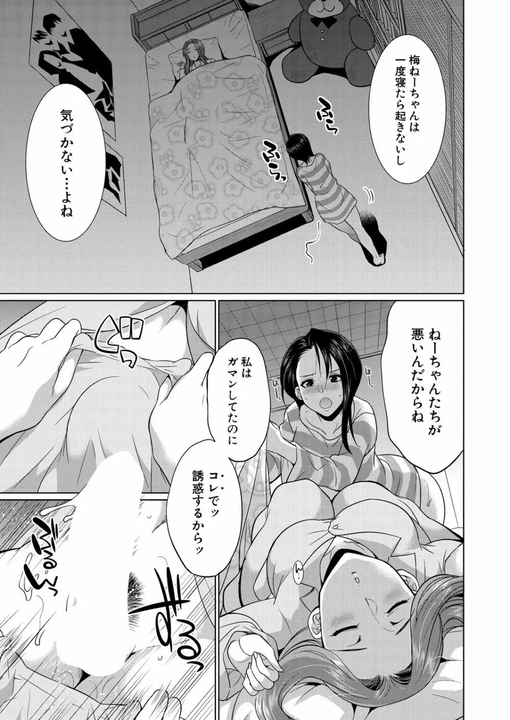 COMIC 夢幻転生 2021年4月号 Page.353