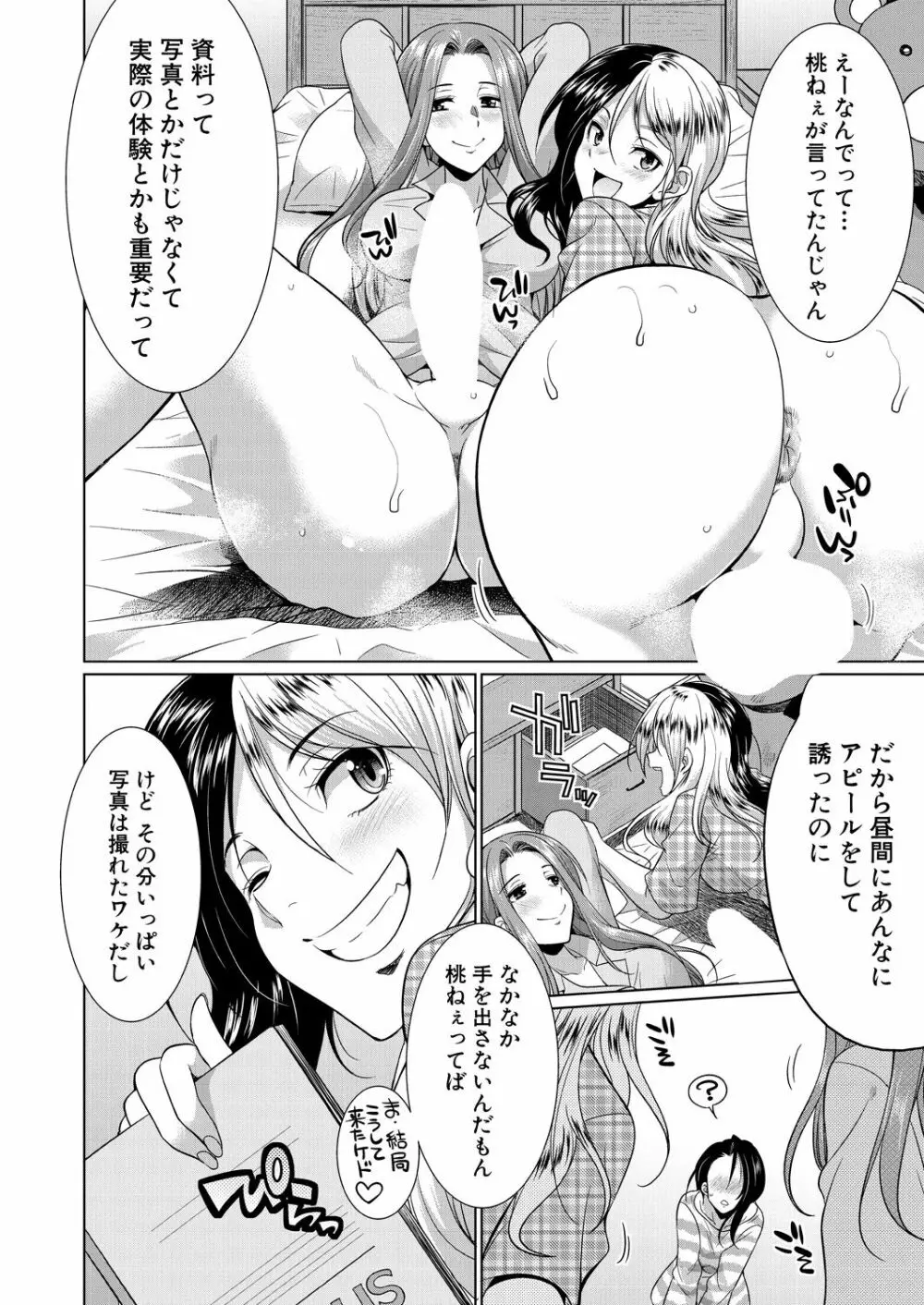 COMIC 夢幻転生 2021年4月号 Page.356