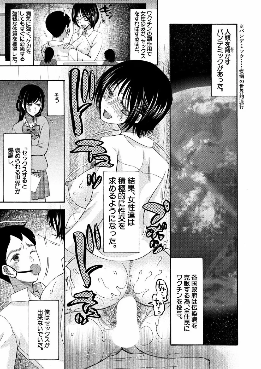 COMIC 夢幻転生 2021年4月号 Page.385