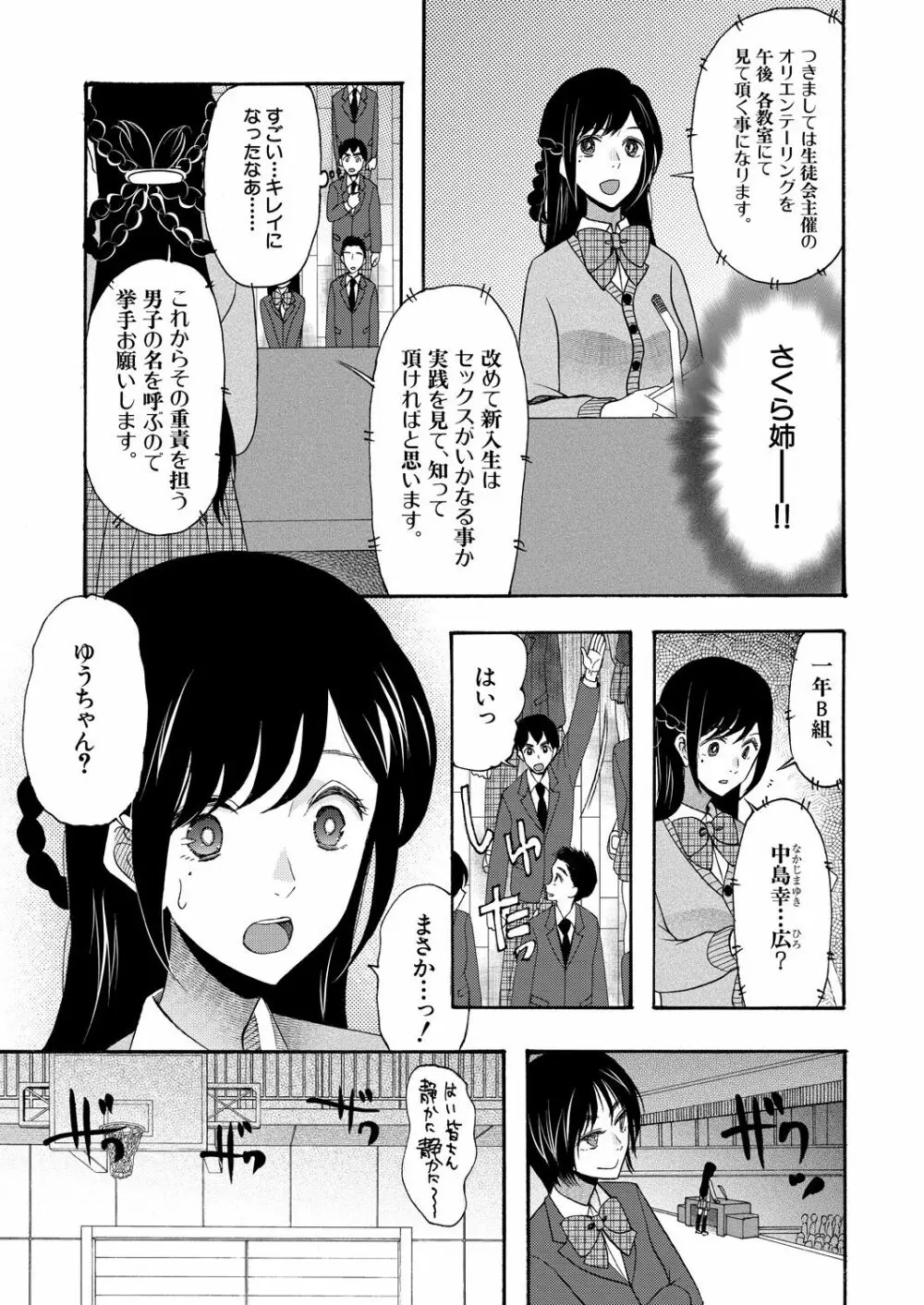 COMIC 夢幻転生 2021年4月号 Page.389