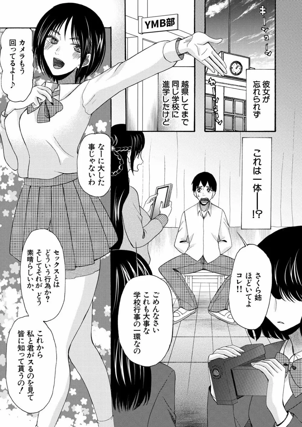 COMIC 夢幻転生 2021年4月号 Page.391