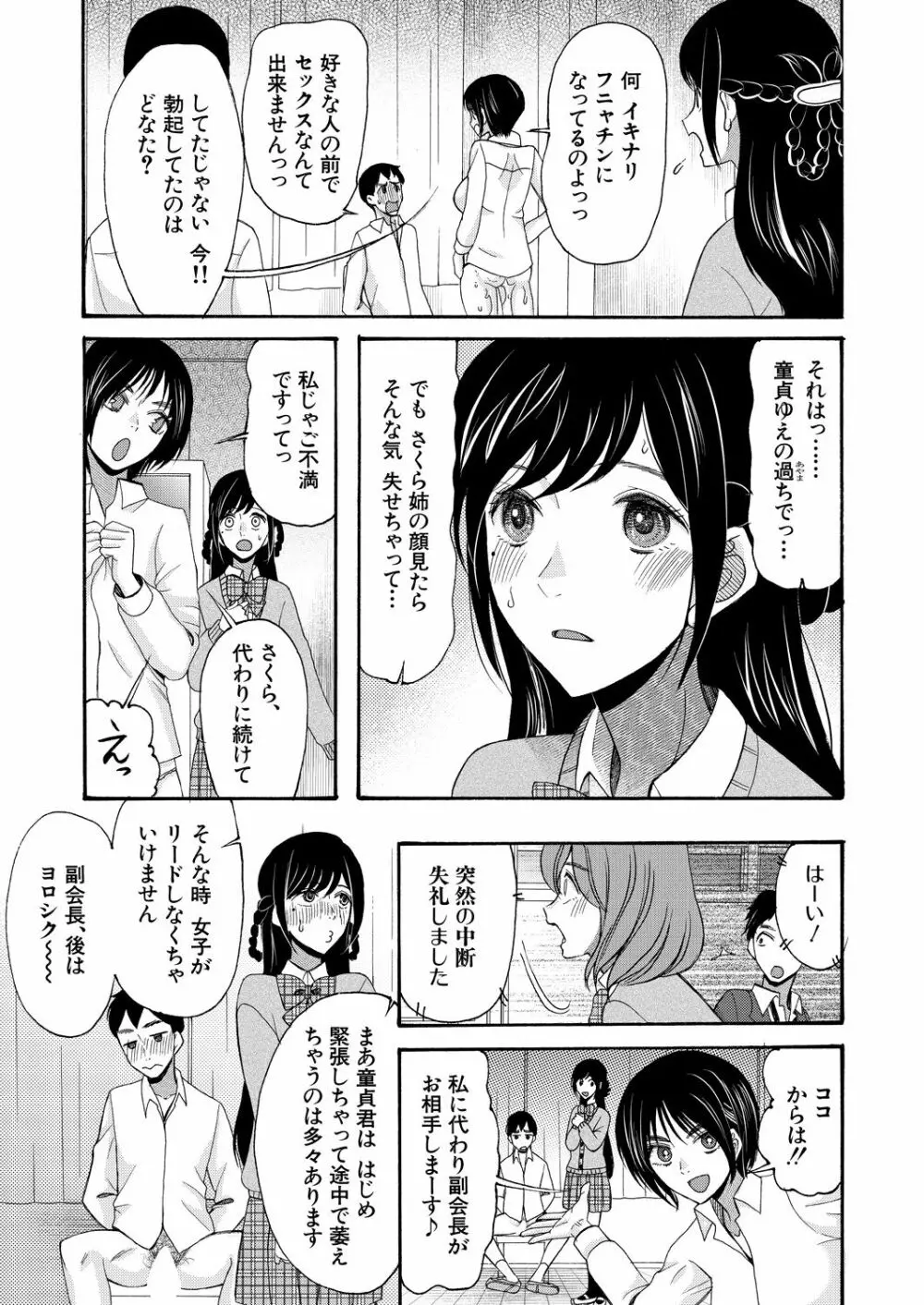 COMIC 夢幻転生 2021年4月号 Page.399