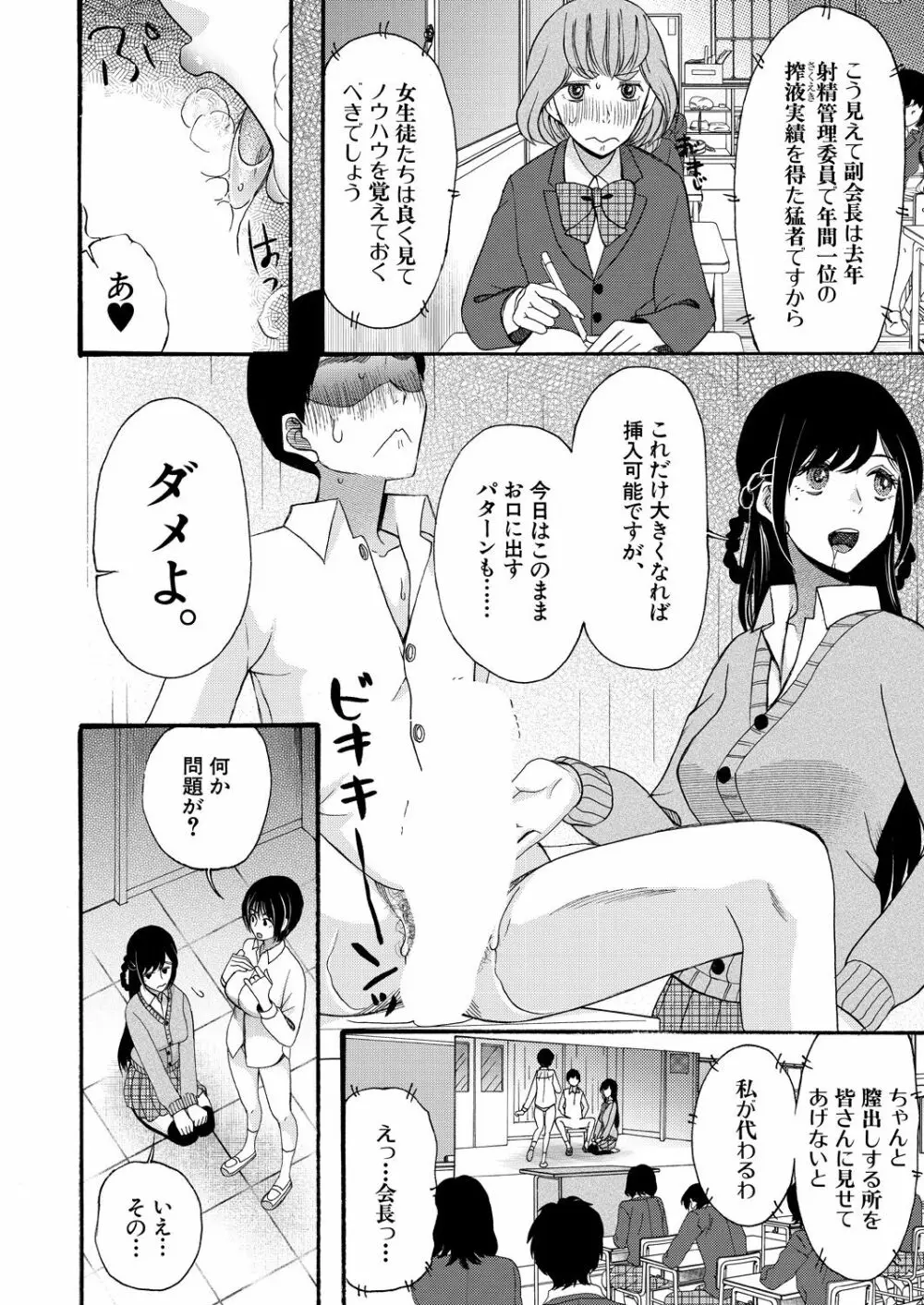 COMIC 夢幻転生 2021年4月号 Page.402