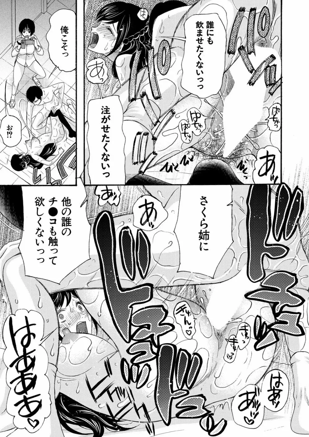 COMIC 夢幻転生 2021年4月号 Page.415