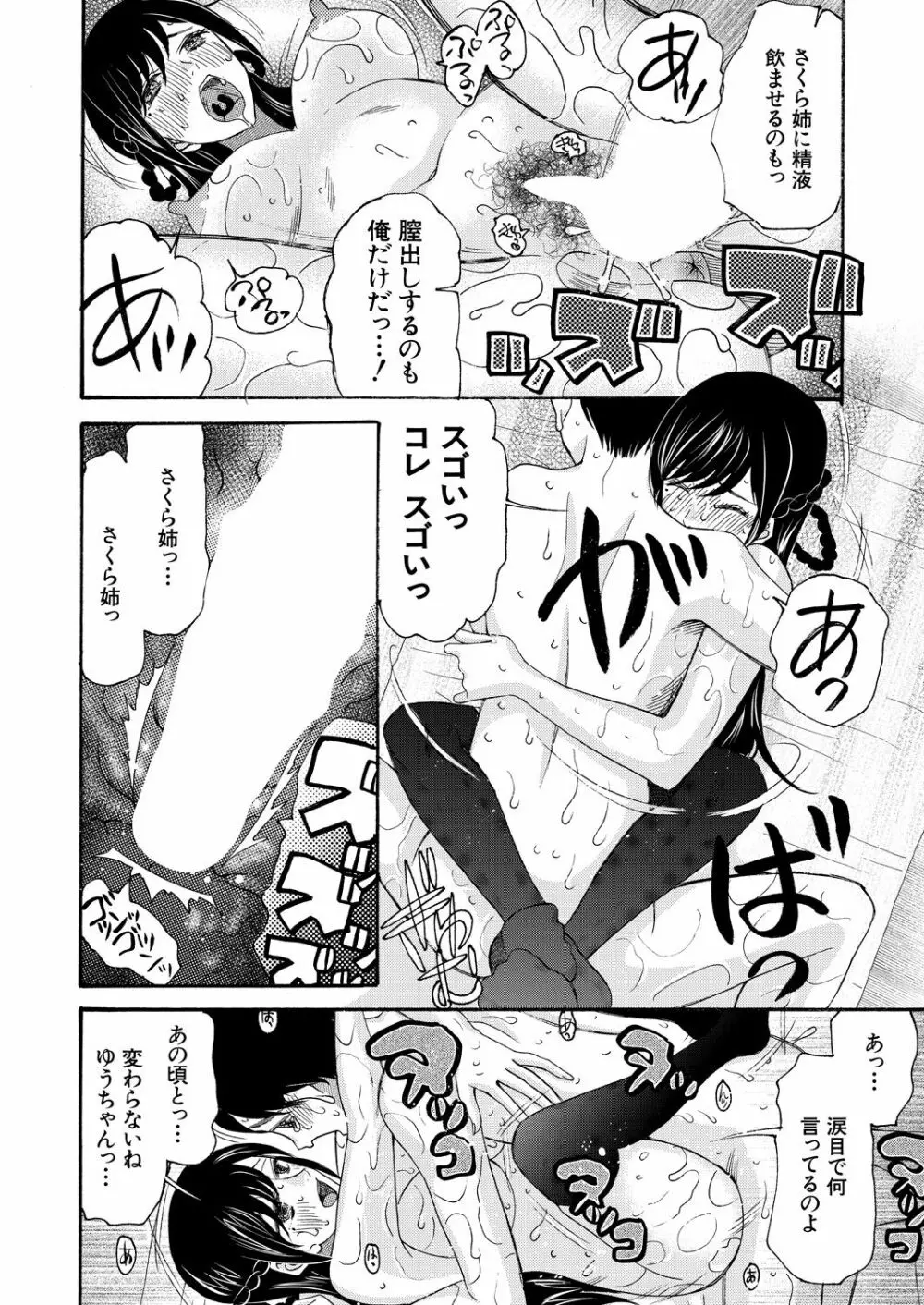 COMIC 夢幻転生 2021年4月号 Page.416