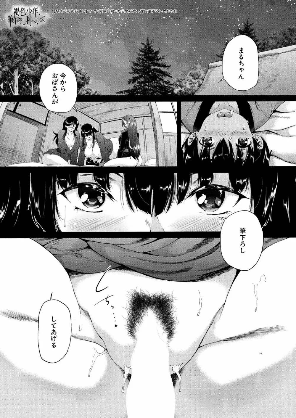 COMIC 夢幻転生 2021年4月号 Page.427