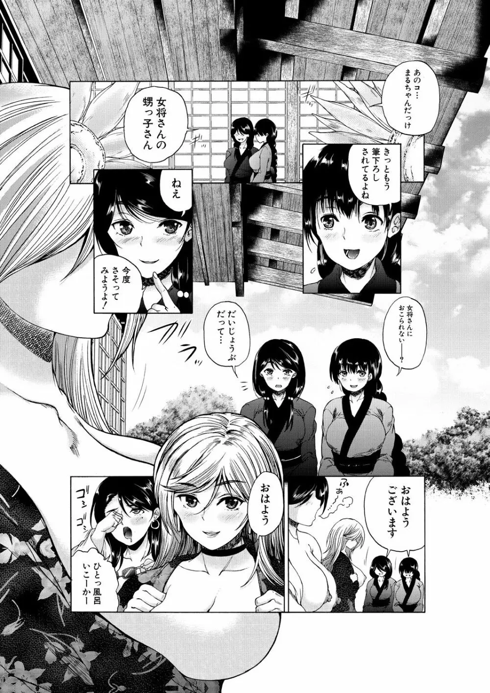 COMIC 夢幻転生 2021年4月号 Page.472
