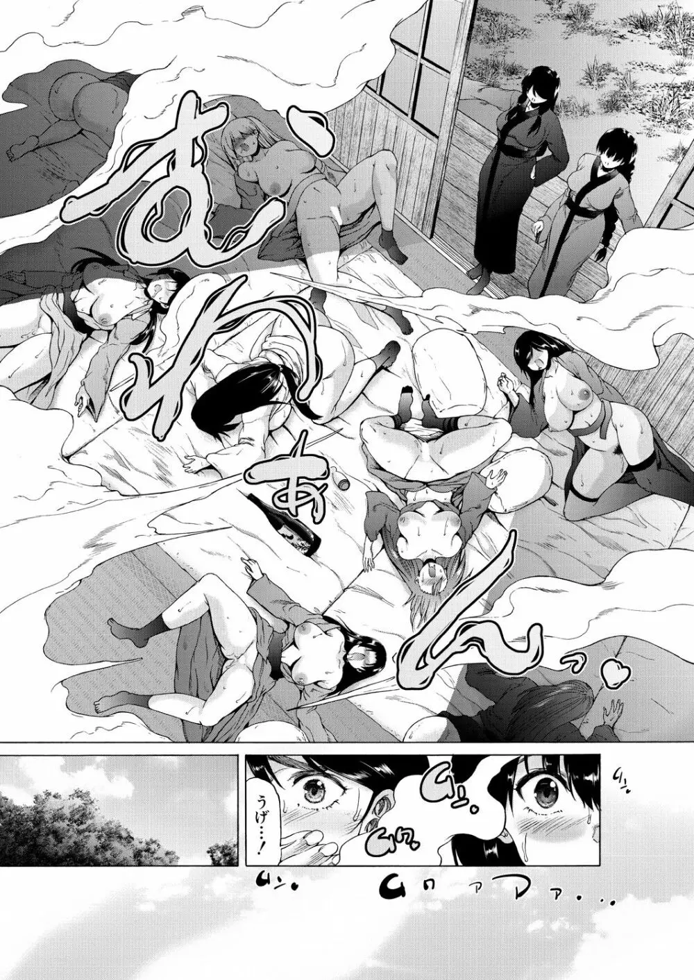 COMIC 夢幻転生 2021年4月号 Page.474
