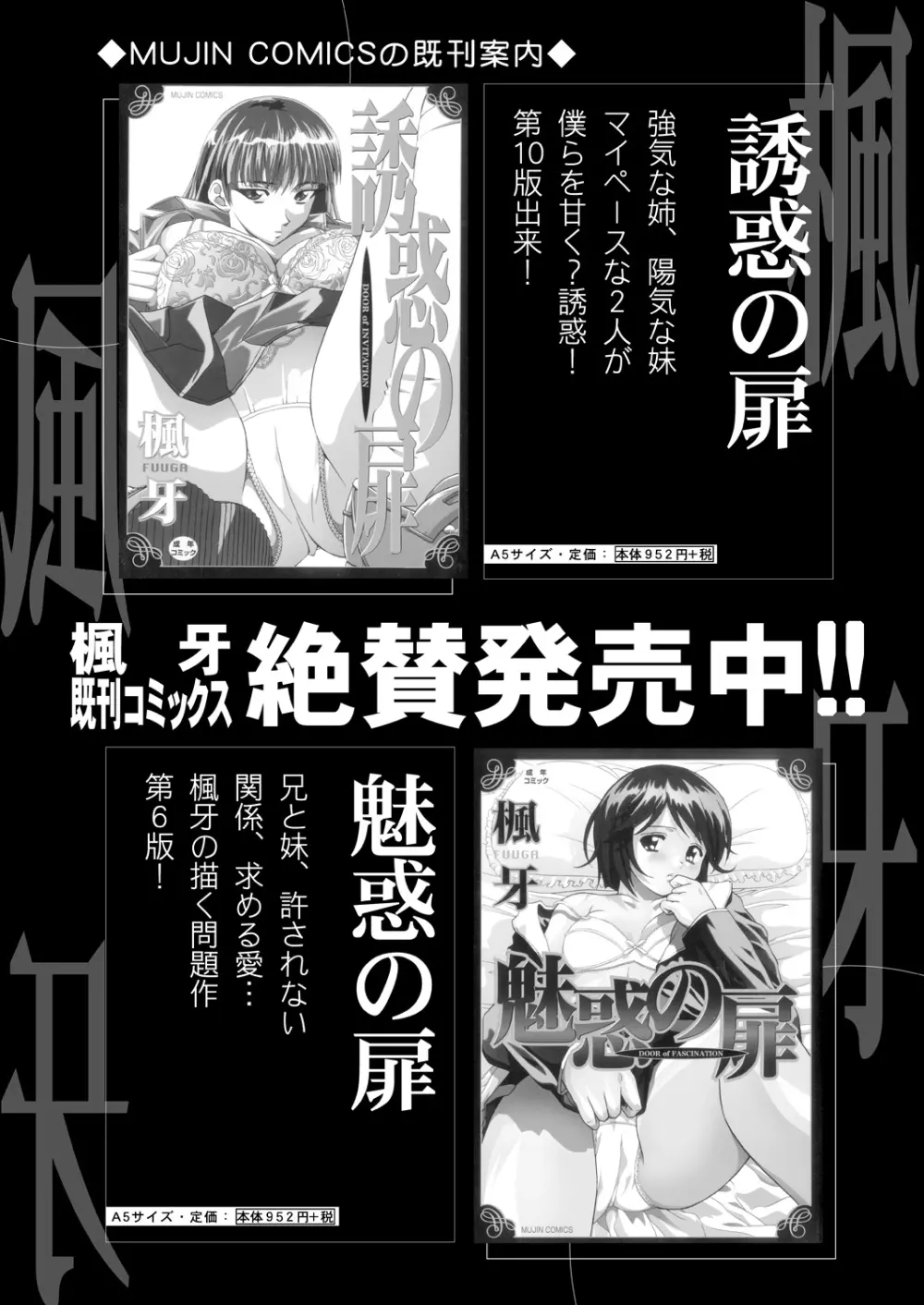 COMIC 夢幻転生 2021年4月号 Page.479